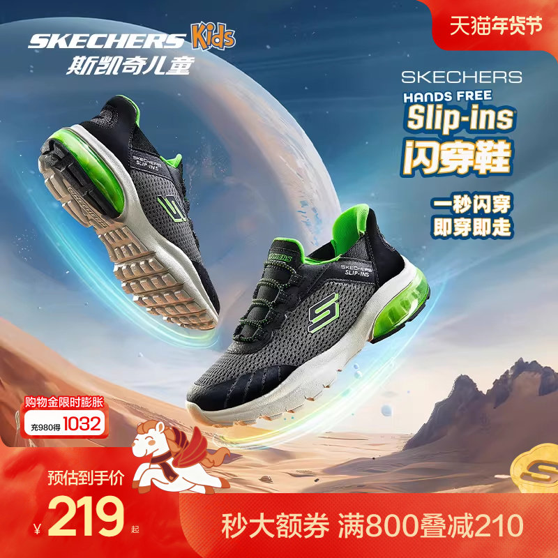 Skechers斯凯奇儿童闪穿鞋男童减震舒适运动鞋中大童轻便体训鞋,童鞋/婴儿鞋/亲子鞋,运动鞋,淘宝优惠券,粉丝福利购,淘宝优惠卷