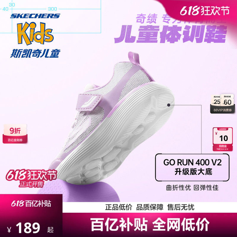 Skechers斯凯奇儿童体训鞋春夏学生透气运动鞋男女童轻便跑步童鞋
