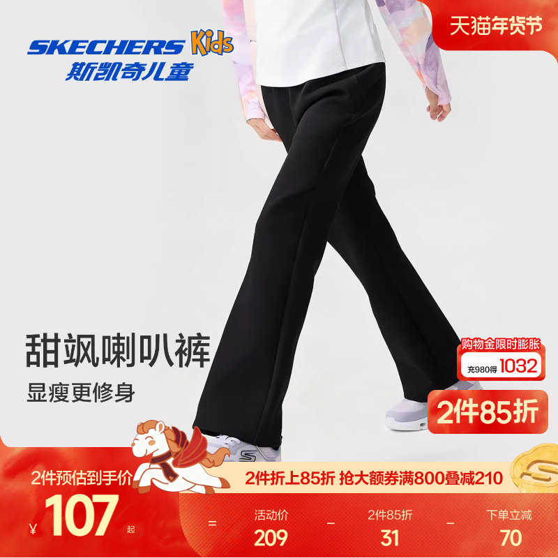 Skechers斯凯奇女童长裤2026春季新款中大童微喇裤儿童休闲运动裤,童装/婴儿装/亲子装,裤子,淘宝优惠券,粉丝福利购,淘宝优惠卷