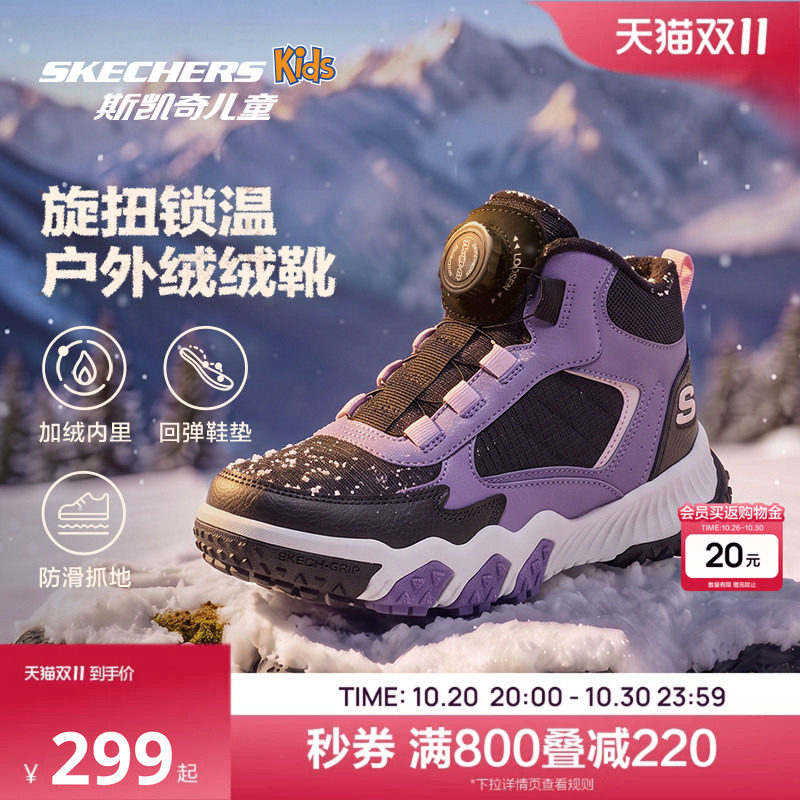 Skechers斯凯奇儿童靴冬季女童户外防滑耐磨加绒保暖运动二棉鞋
