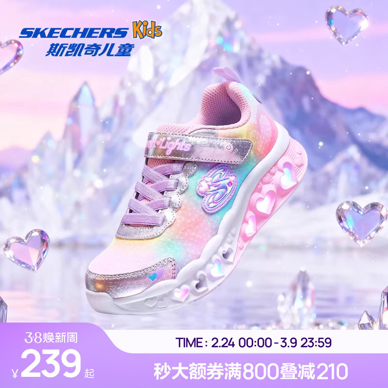 Skechers斯凯奇女童鞋爱心闪灯鞋儿童亮灯运动鞋公主发光休闲