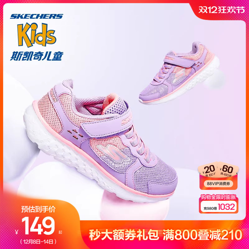 Skechers透气女童运动鞋