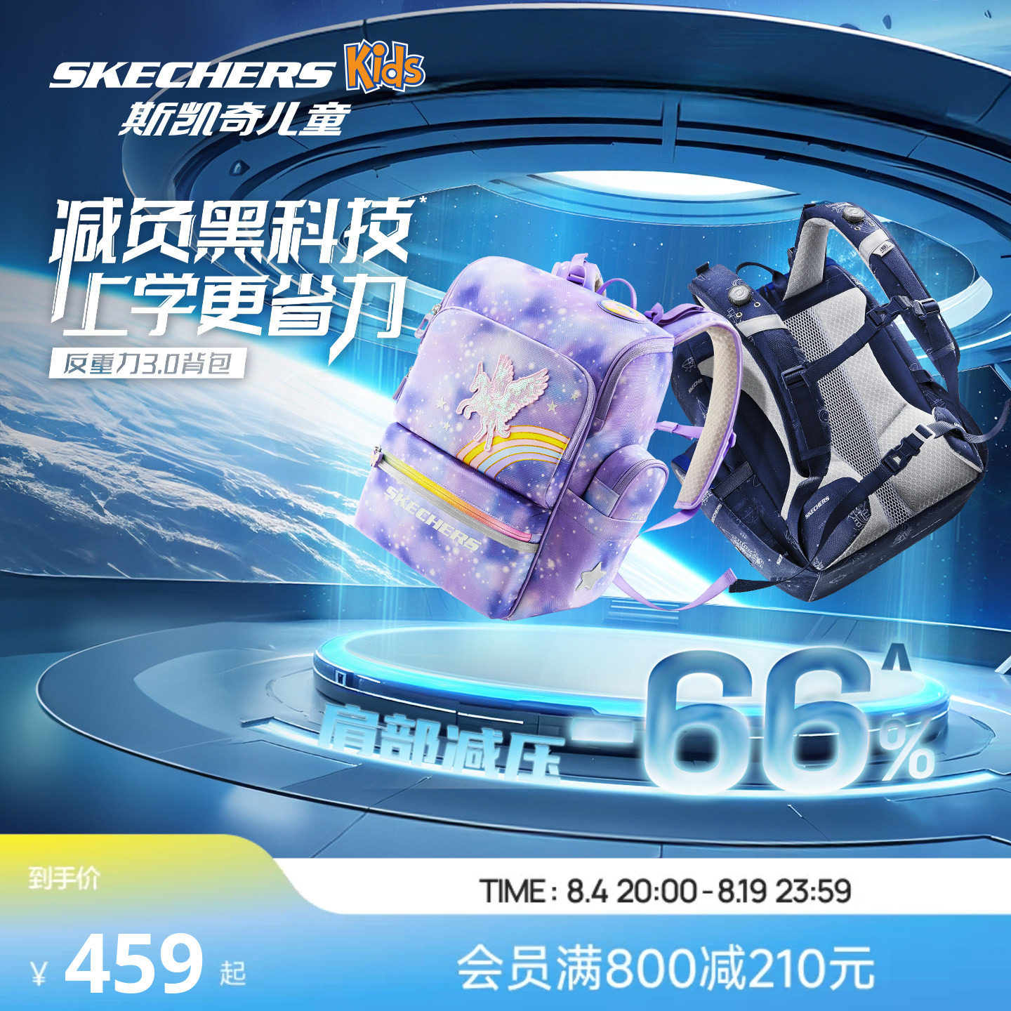 Skechers斯凯奇儿童反重力3.0背包女童独角兽卡通书包大容量背包