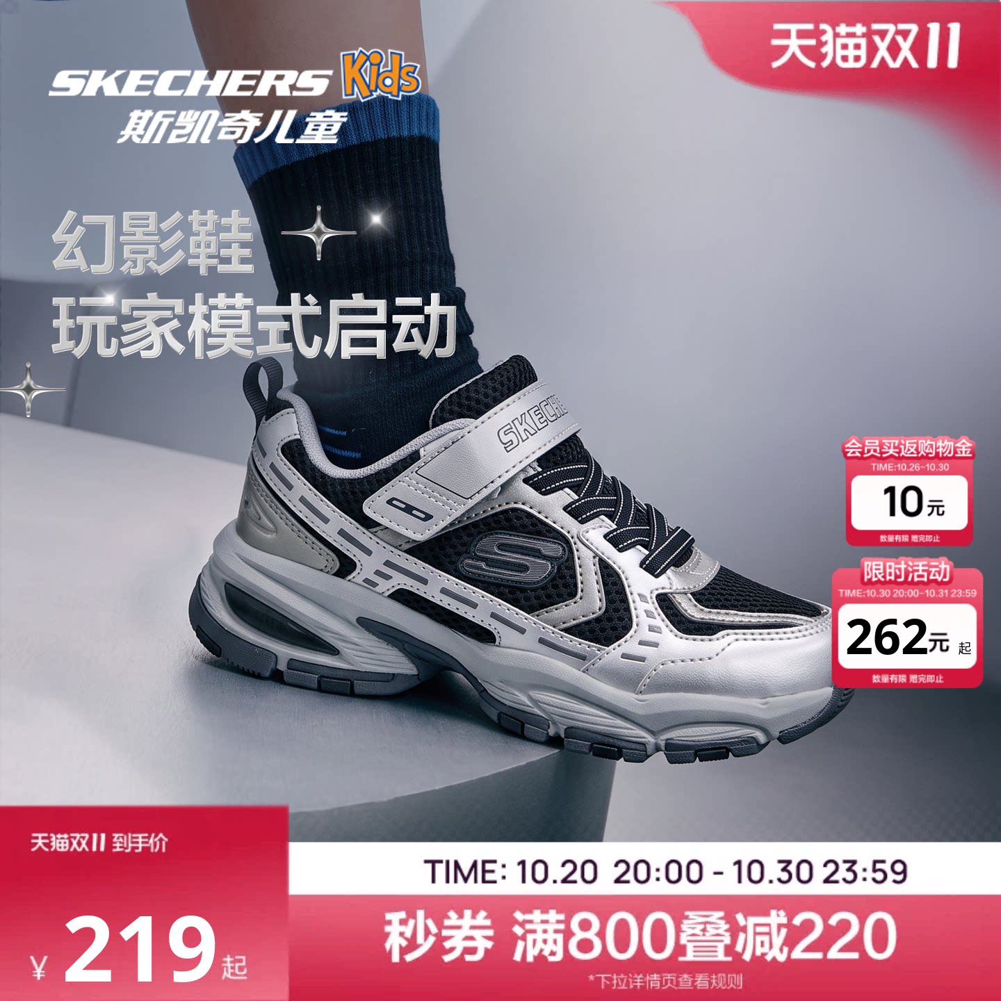 Skechers斯凯奇儿童幻影鞋复古老爹鞋运动休闲鞋男童透气缓震鞋子