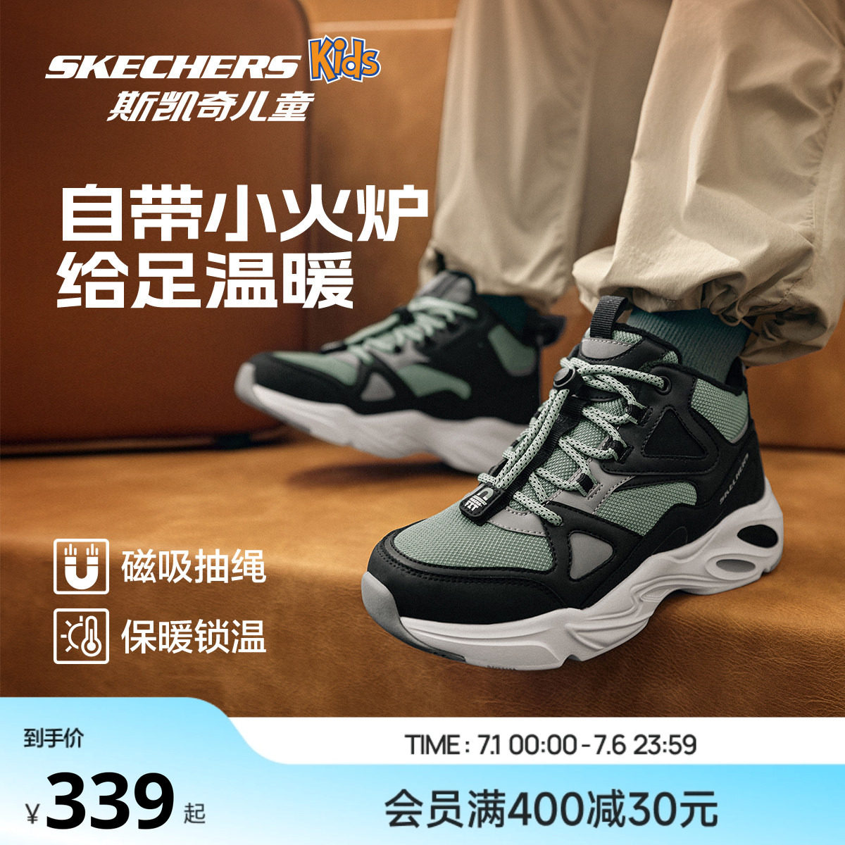 斯凯奇男童加绒保暖陨星绒绒棉靴