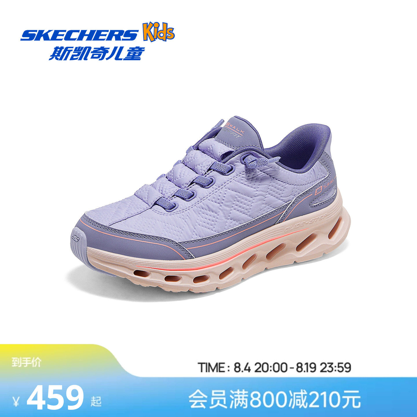 Skechers斯凯奇儿童中大童女孩薰衣草紫色绑带秋冬保暖运动鞋