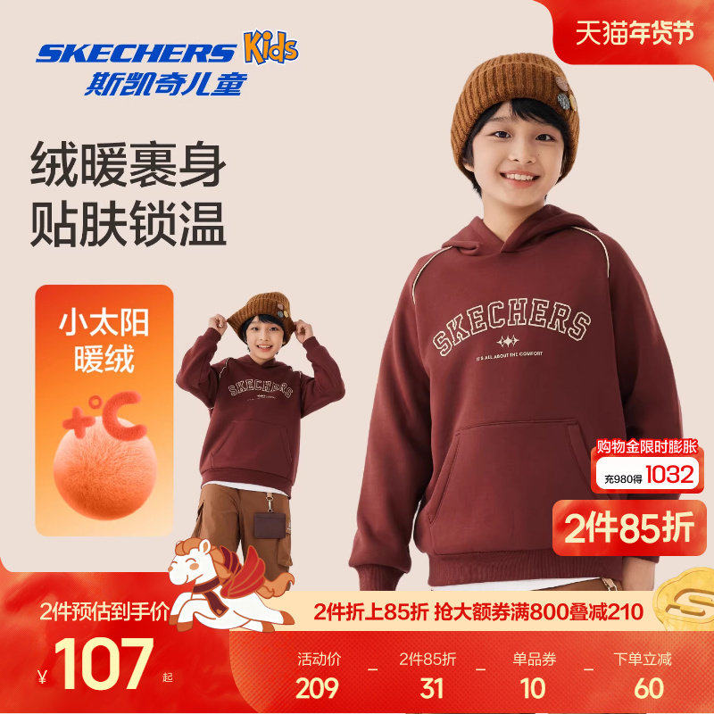 Skechers斯凯奇儿童连帽卫衣秋冬童装男童宽松舒适加绒保暖上衣,童装/婴儿装/亲子装,卫衣/绒衫,淘宝优惠券,粉丝福利购,淘宝优惠卷