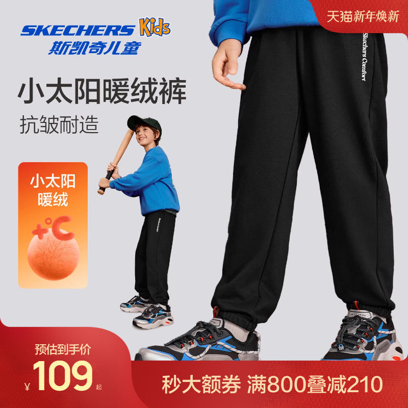Skechers斯凯奇儿童长裤冬季童装卫裤男童加绒保暖休闲运动裤