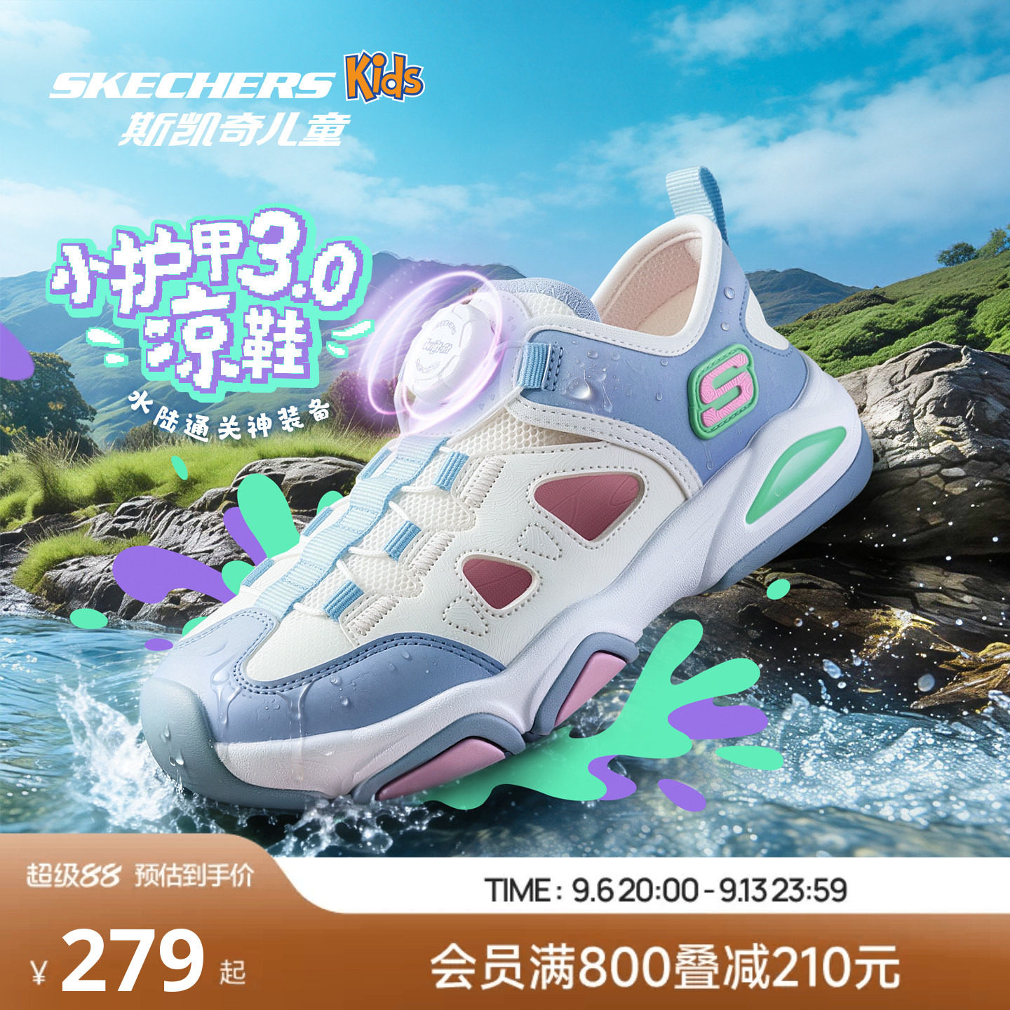 Skechers斯凯奇小护甲凉鞋3.0儿童夏季网面透气软底旋钮运动鞋图片