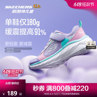 Skechers逐风体训鞋斯凯奇儿童轻便舒适运动跑步女童网面透气