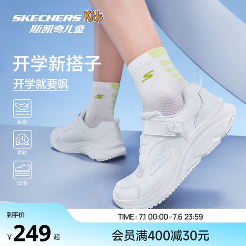 斯凯奇男女童轻质易打理小白鞋