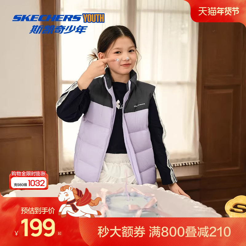 Skechers斯凯奇童装羽绒背心女大童时尚简约冬季马甲儿童冬季上衣,童装/婴儿装/亲子装,羽绒马甲,淘宝优惠券,粉丝福利购,淘宝优惠卷
