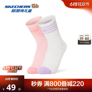 Skechers斯凯奇儿童莫兰迪撞色中筒袜5A抗菌消臭运动袜