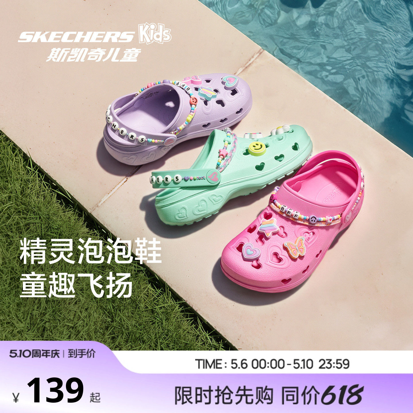 Skechers˹�����ͯ���ݶ�����ˮɳ̲ŮЬ�ļ�һ�ŵ�Ůͯ 116.04Ԫ