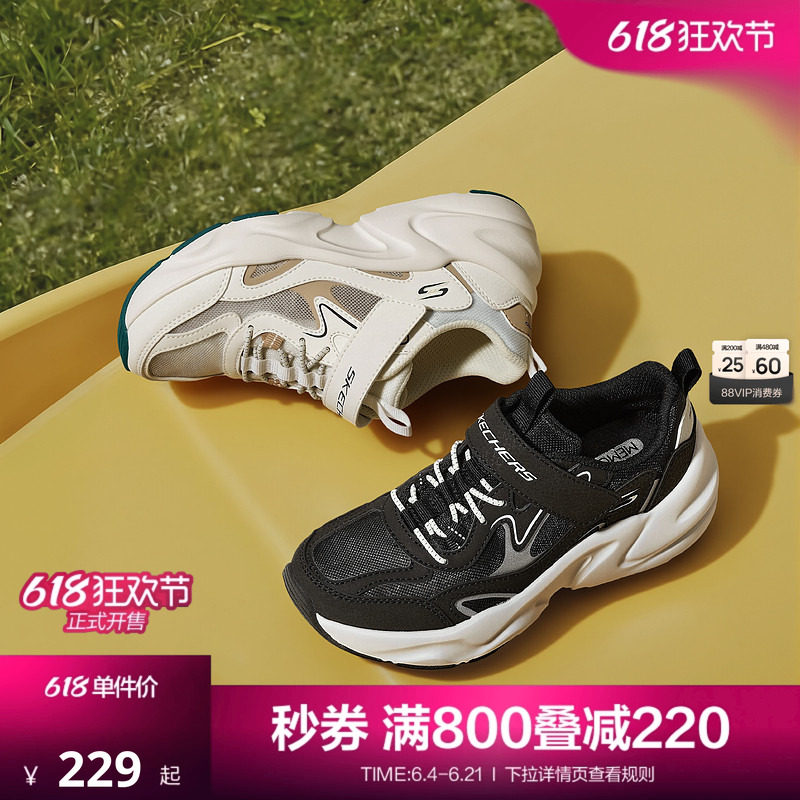 Skechers蝉翼鞋|斯凯奇儿童男女老爹运动轻透网面跑鞋2026新款