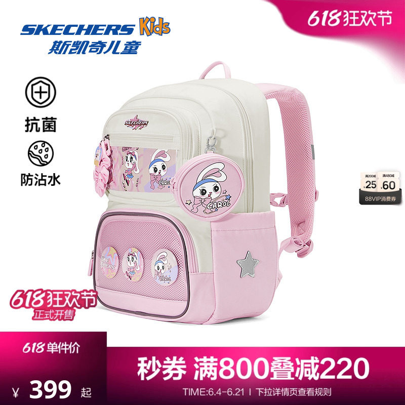 Skechers斯凯奇儿童舒适减负双肩包女童可爱挂件透明校园反季书包