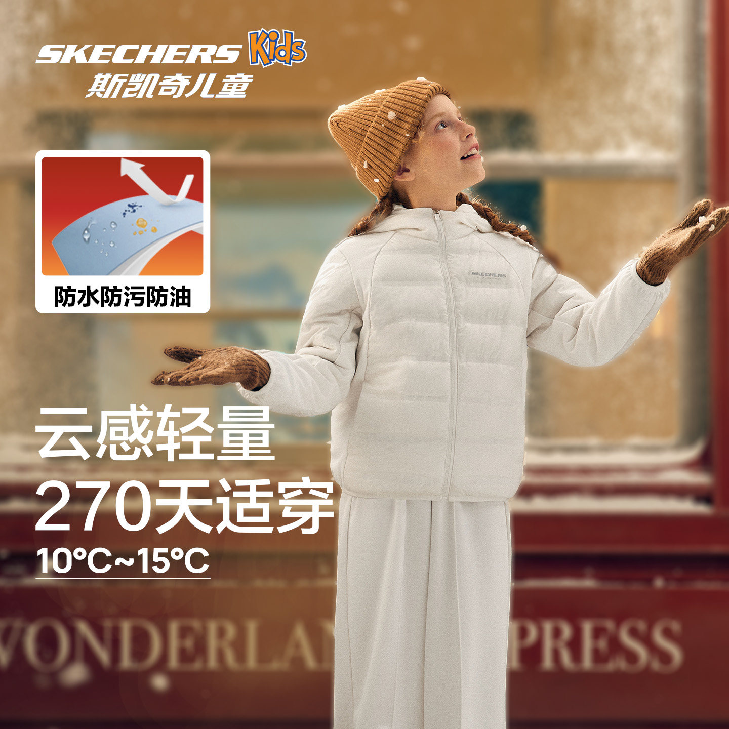 Skechers斯凯奇儿童连帽羽绒外套冬季男女童三防保暖轻薄羽绒服