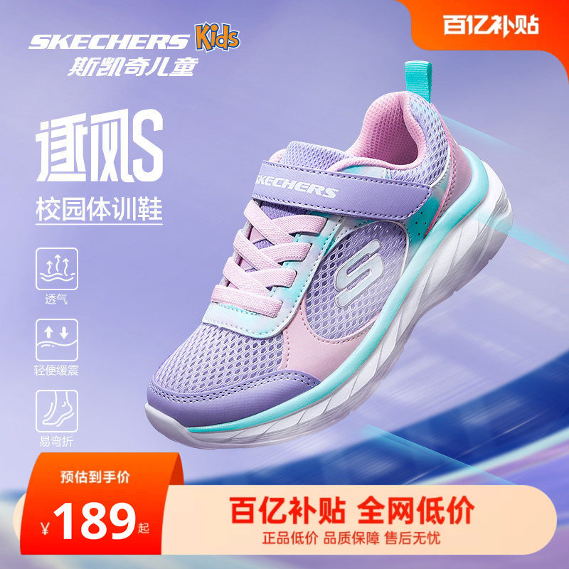 Skechers斯凯奇儿童逐风体训鞋春秋轻便童鞋男女童减震跑步运动鞋