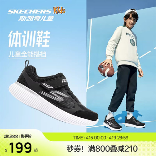 斯凯奇男女童1/3易弯折体训鞋