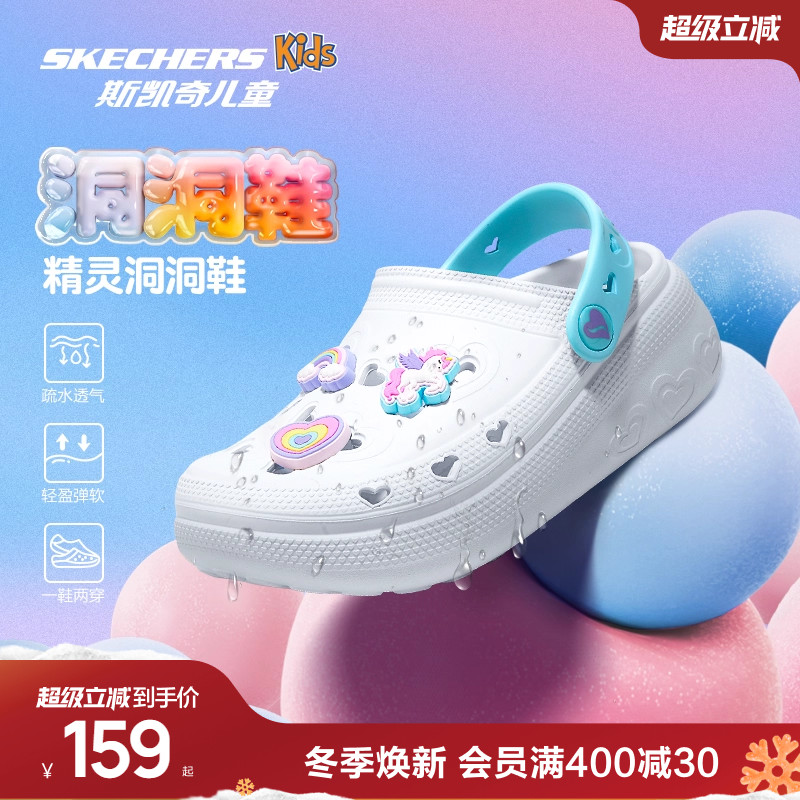 斯凯奇疏水透气一脚蹬精灵洞洞鞋