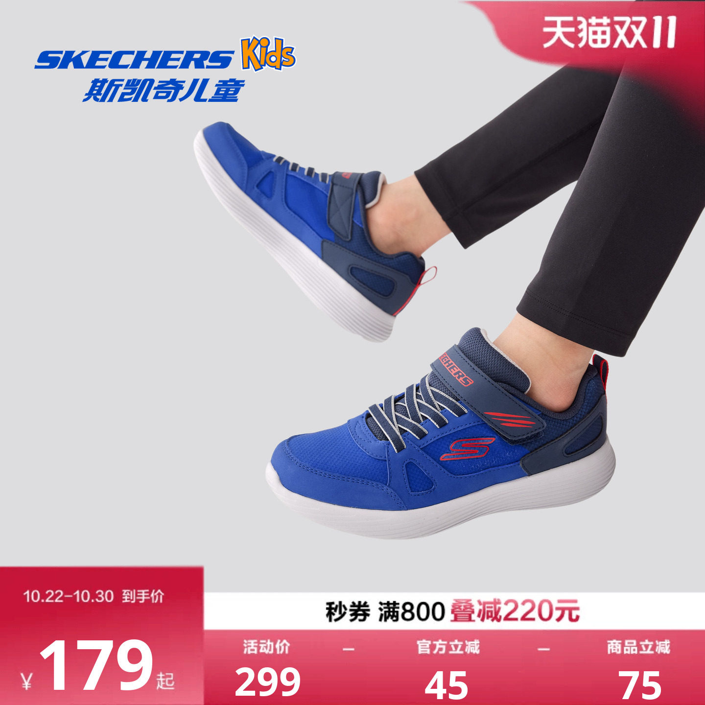 Skechers斯凯奇儿童运动鞋男童体训鞋学生轻便软底跳绳跑步鞋
