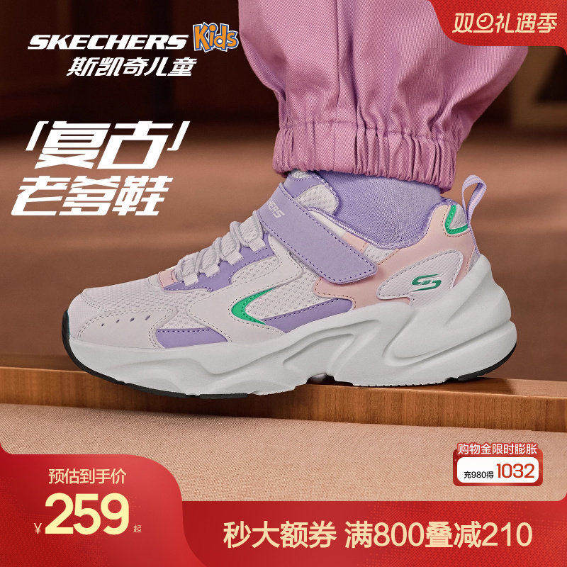 Skechers斯凯奇儿童复古运动鞋女童春秋新款缓震跑步鞋舒适休