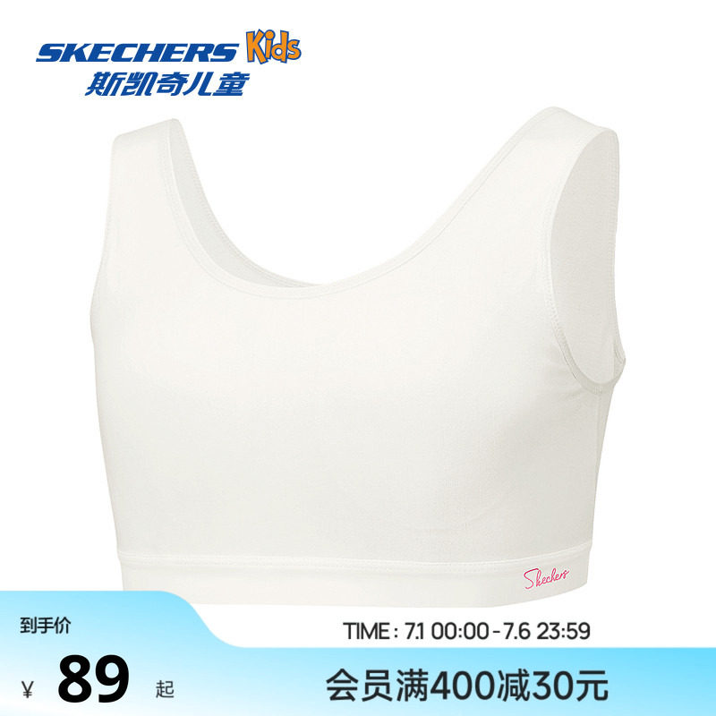 Skechers斯凯奇少女背心女童抗菌透气柔软舒适休闲运动内衣