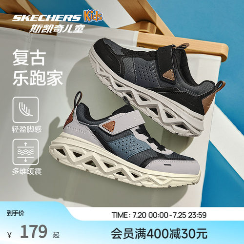 斯凯奇男童复古休闲鞋