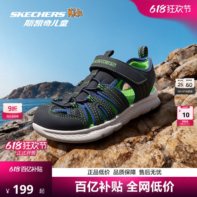 Skechers斯凯奇小护甲儿童户外包头凉鞋夏季男女涉水防滑溯溪鞋