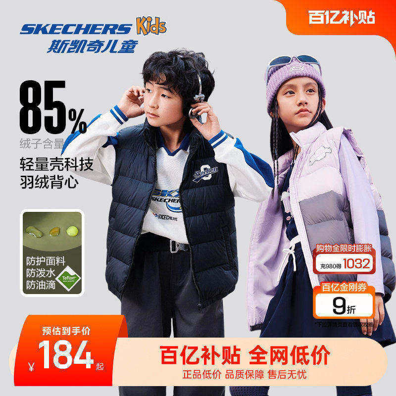 Skechers斯凯奇儿童羽绒背心冬季三防保暖运动童装男女童羽绒