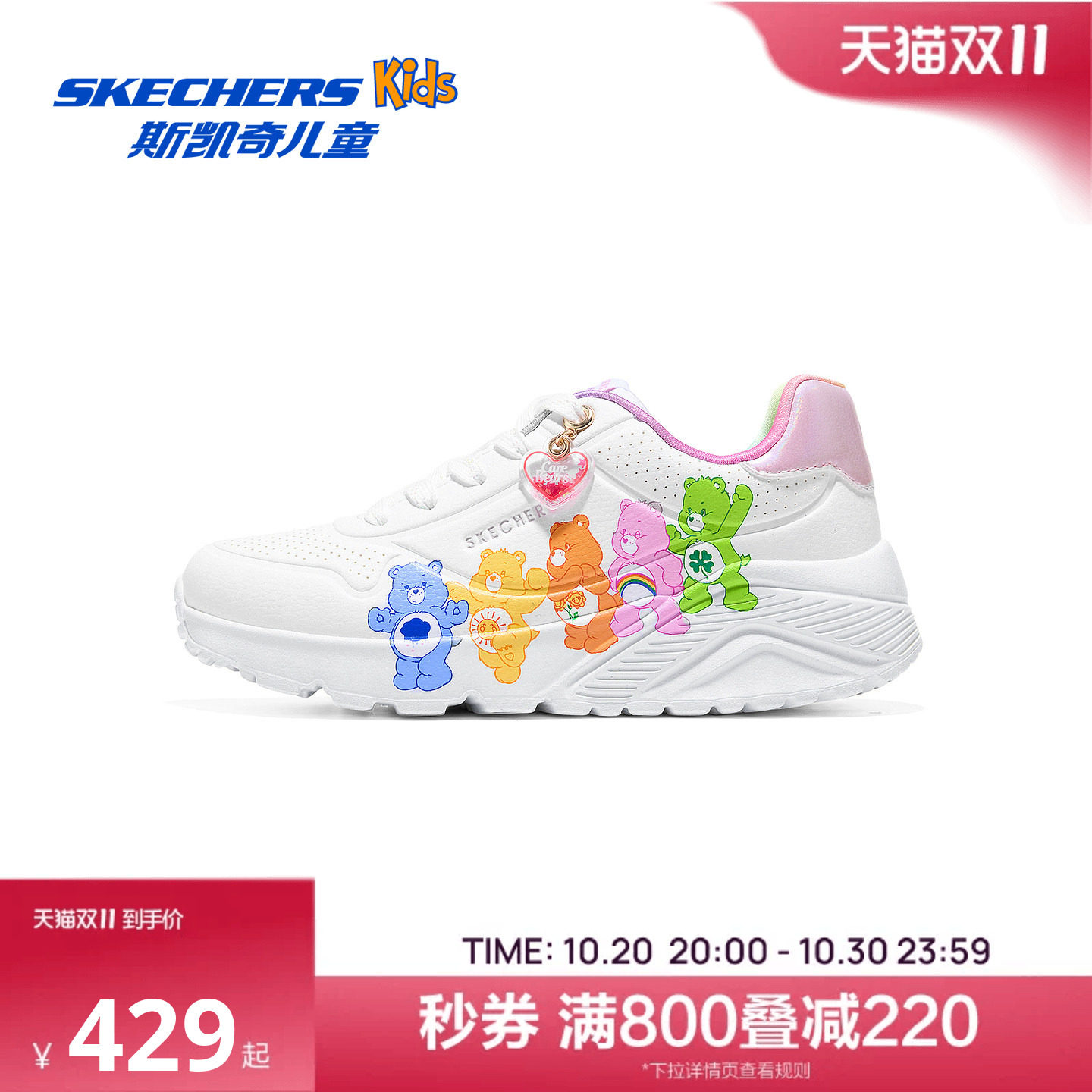 Skechers斯凯奇儿童爱心熊板鞋女孩四季通用帆布鞋2026新款