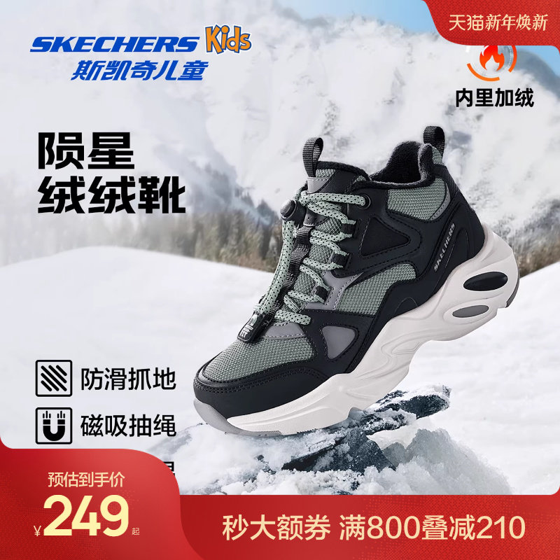 Skechers斯凯奇陨星绒绒靴儿童二棉鞋冬季保暖童鞋男女童运动
