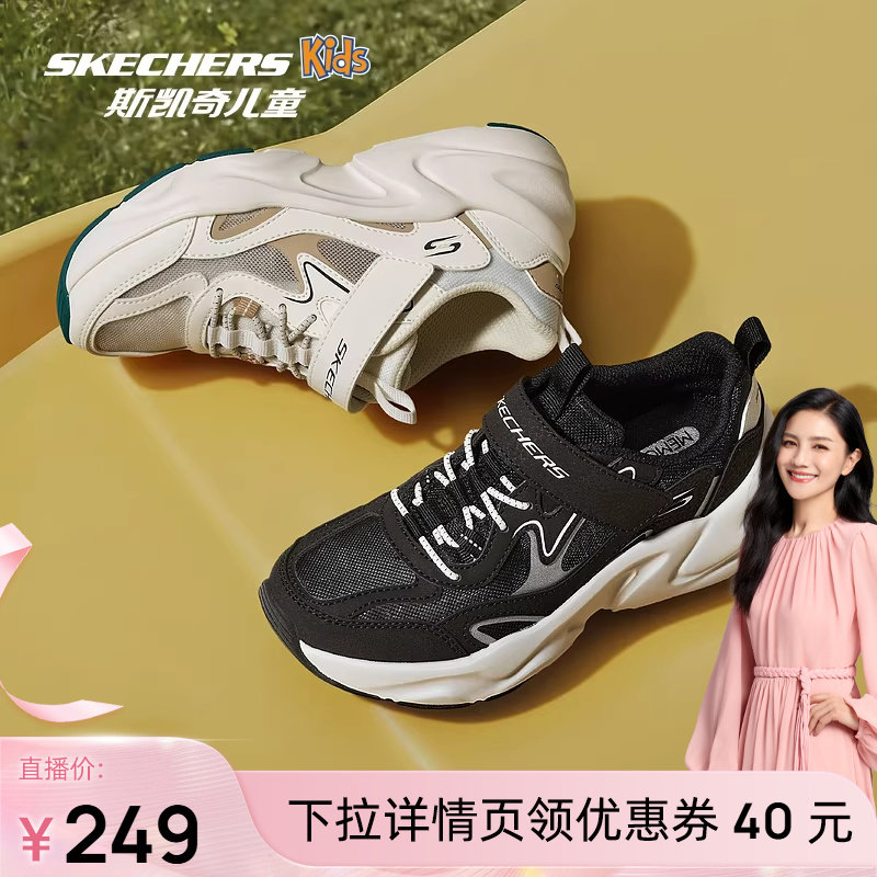 蝉翼鞋 | Skechers斯凯奇儿童老爹运动男童跑鞋2026新款轻便透气