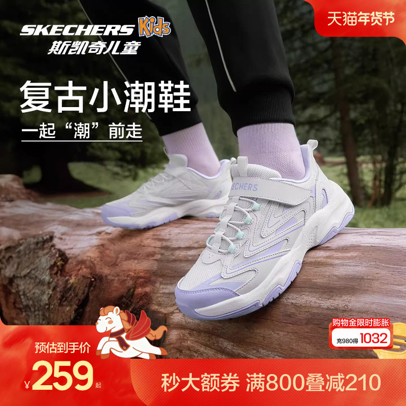 Skechers斯凯奇儿童老爹鞋春秋中大童校园童鞋男女童防滑运动
