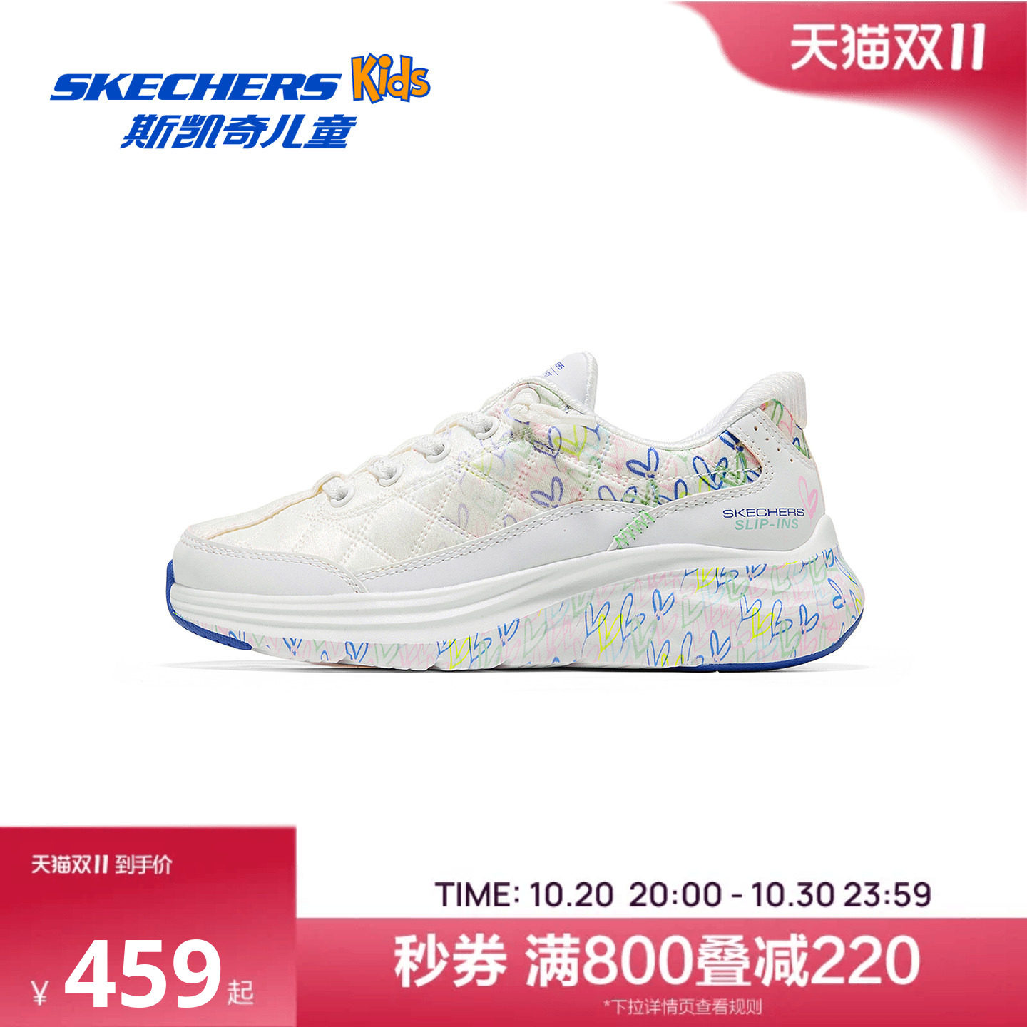 Skechers斯凯奇儿童彩色爱心涂鸦日常休闲女童运动鞋2026新款