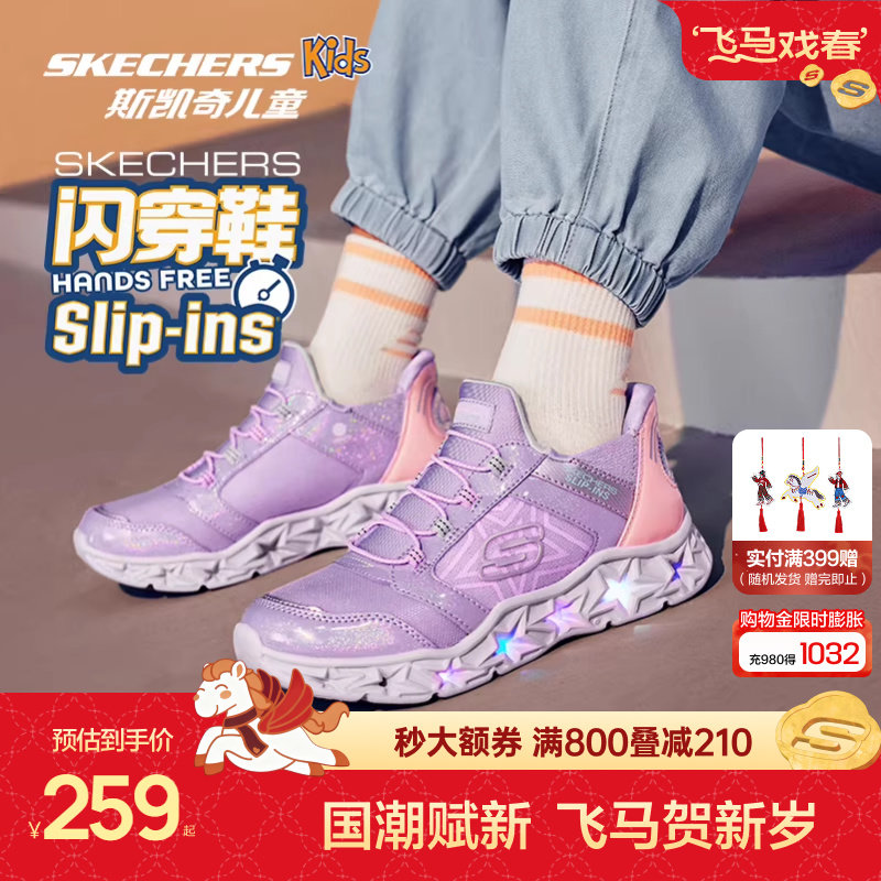 【新年礼物】斯凯奇闪穿鞋儿童一脚蹬闪灯鞋女童时尚休闲运动鞋,童鞋/婴儿鞋/亲子鞋,运动鞋,淘宝优惠券,粉丝福利购,淘宝优惠卷