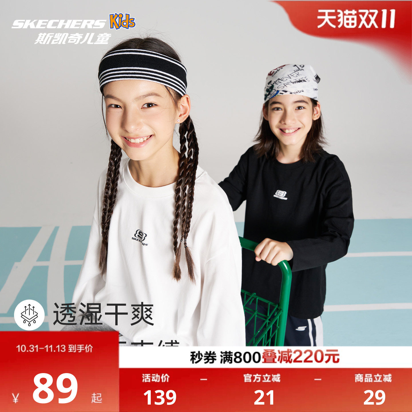 Skechers斯凯奇儿童童装长袖T恤26秋装男女童百搭简约纯棉打底衫