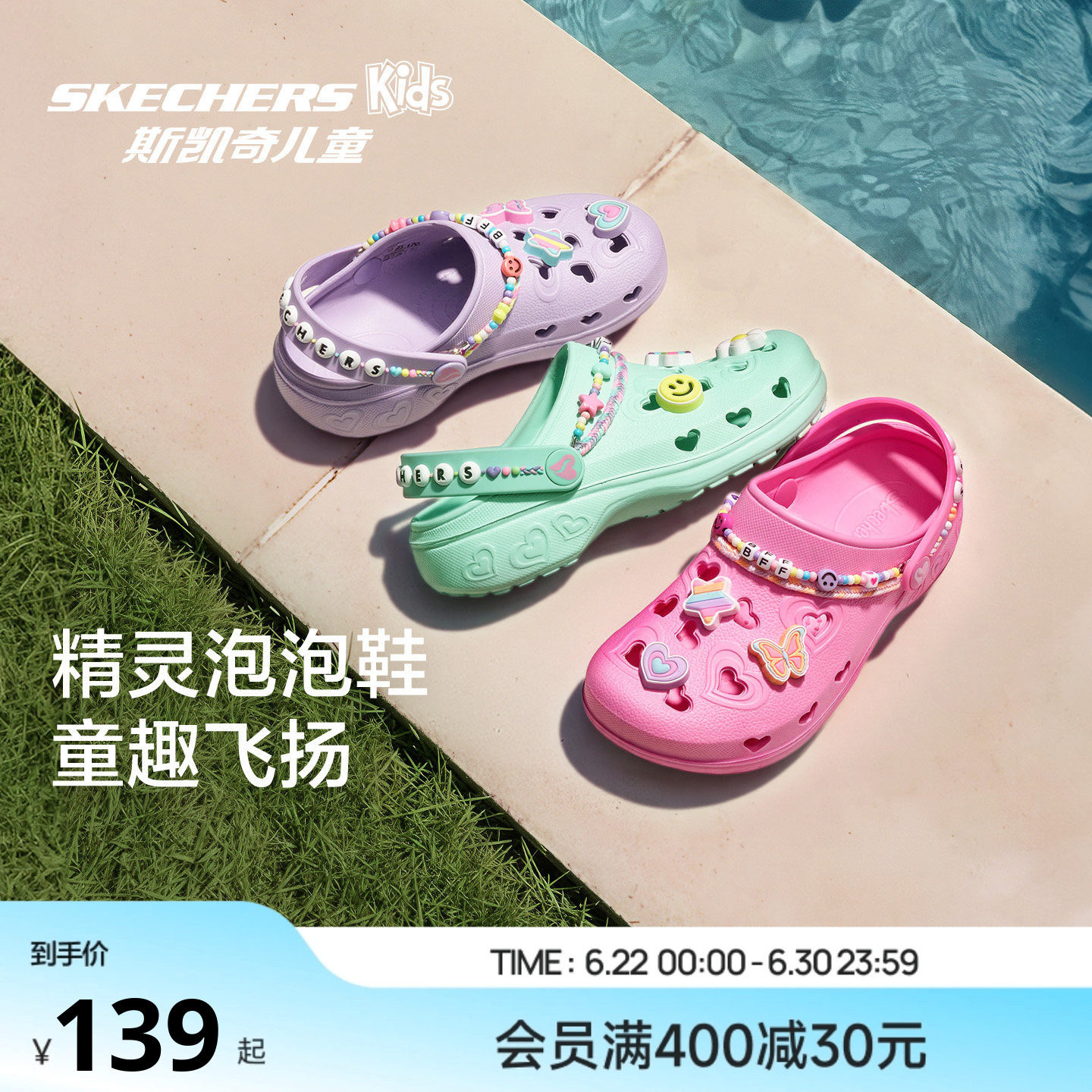 Skechers斯凯奇儿童泡泡洞洞疏水沙滩女鞋夏季一脚蹬女童户外