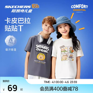 Skechers斯凯奇儿童装 上衣男女童 卡皮巴拉贴贴纯棉T恤短袖