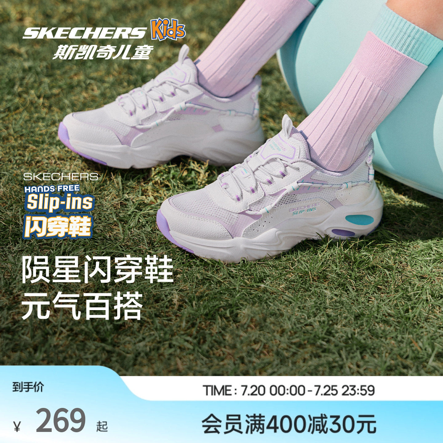 陨星闪穿鞋|斯凯奇儿童轻便透气老爹鞋春夏大童鞋子男女童运动鞋