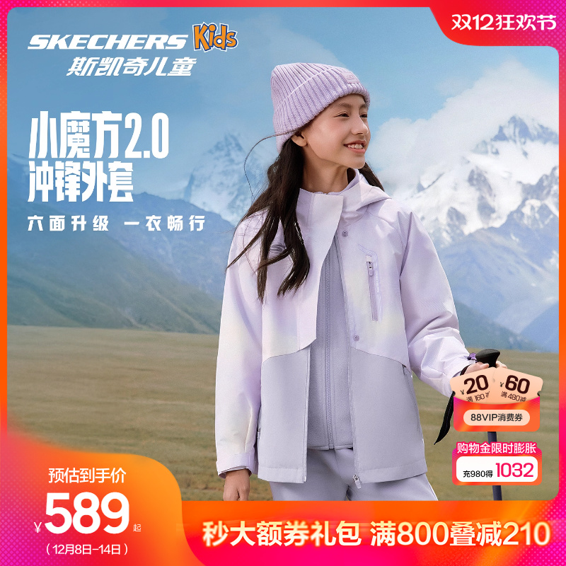 Skechers斯凯奇女童户外防风保温两件套防静电防污时尚连帽外套