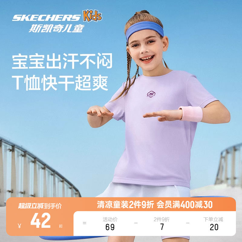 斯凯奇纯棉速干短袖T恤中大童