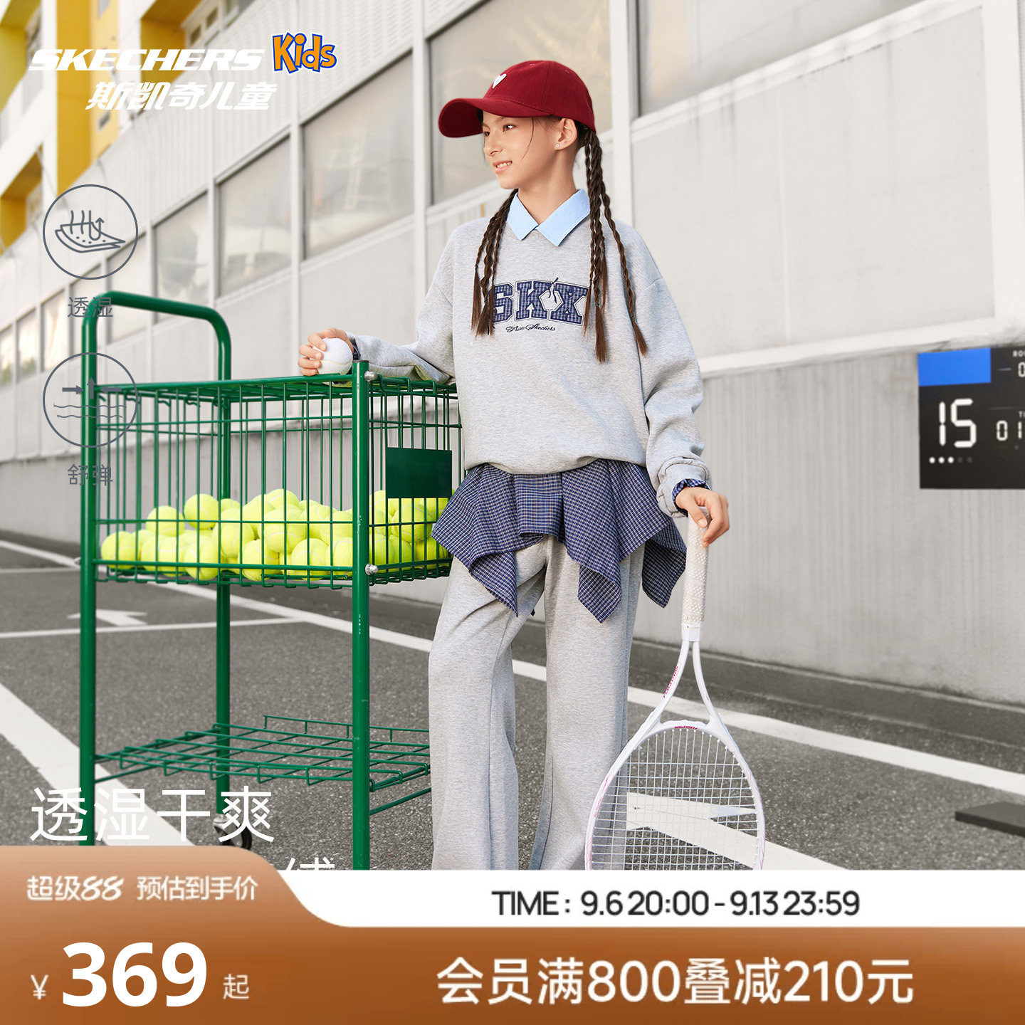斯凯奇女童时尚套装SkechersKids