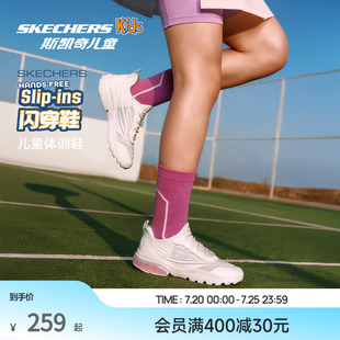 Skechers斯凯奇光轮闪穿鞋儿童春夏一脚蹬童鞋女童网面透气运动鞋