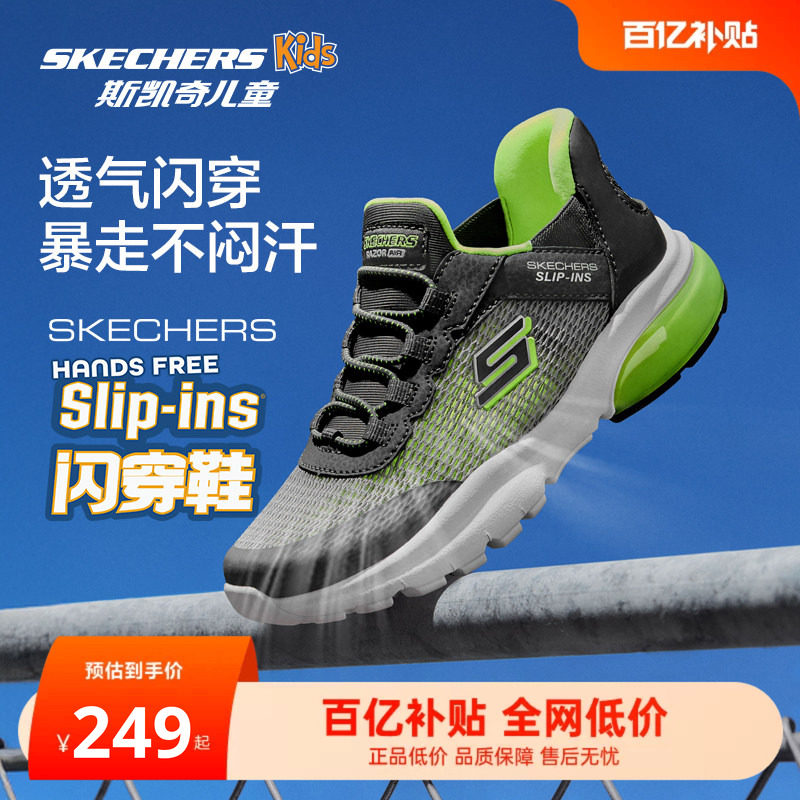 Skechers斯凯奇儿童闪穿鞋男童减震舒适运动鞋中大童轻便体训鞋