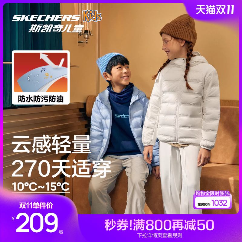斯凯奇儿童新款三防轻薄羽绒服