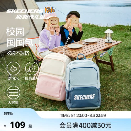 Skechers斯凯奇儿童男女初中生大容量防沾水休闲双肩学生背包