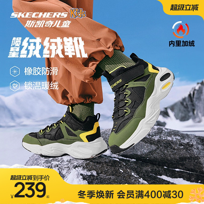 斯凯奇男童时尚防滑保暖棉鞋