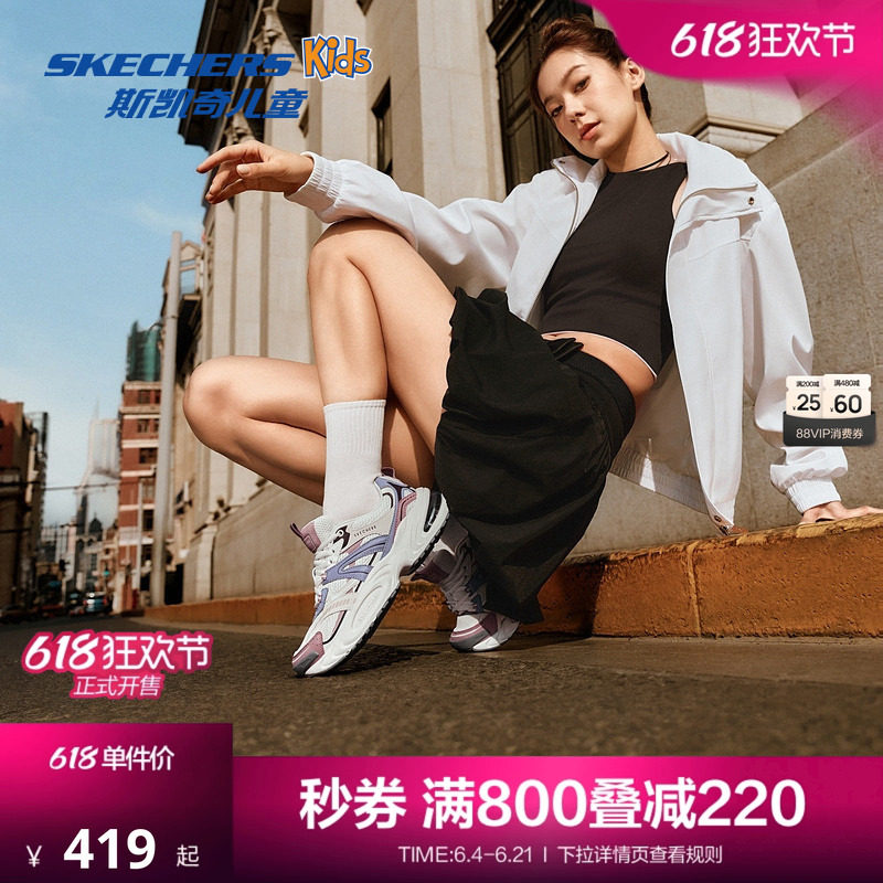 Skechers斯凯奇青少年燃动街头系列女款复古潮流老爹鞋舒适休闲鞋