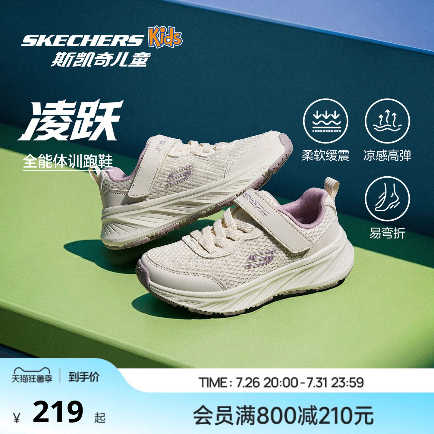 斯凯奇儿童运动鞋 70元 - 86线报
